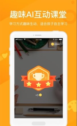 象玛授课宝首发apk下载3