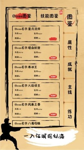 我练功发自真心中文版普通下载3