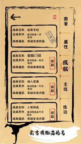 我练功发自真心中文版普通下载2