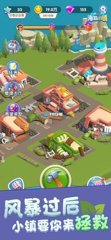 海岛小镇最新版下载安装1