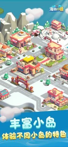 海岛小镇最新版下载安装3