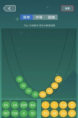 最强大脑竞数连环游戏最新版下载安装1