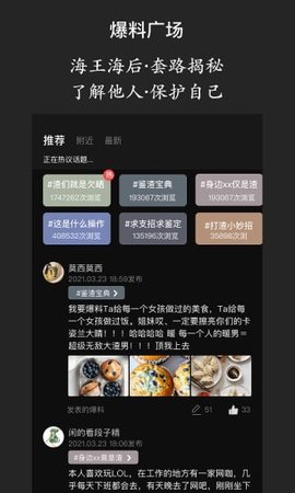 海王查app手机版下载3