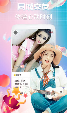 V夜聊约会神器下载