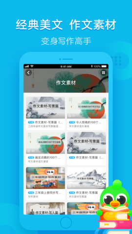 语文趣配音app官方版下载2