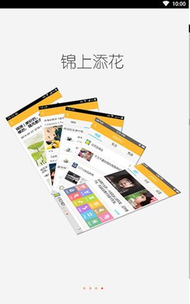 轻之国度app手机版下载3
