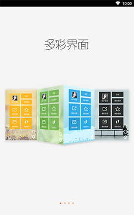 轻之国度app手机版下载4