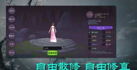 散人修真安卓版最新下载安装4