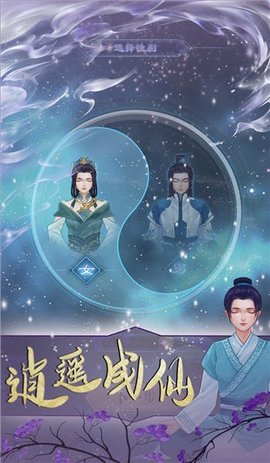 鬼谷修仙安卓版最新下载安装4