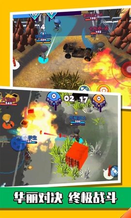 迷你枪战世界精英版微信小程序下载安装4