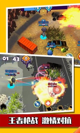 迷你枪战世界精英版微信小程序下载安装1