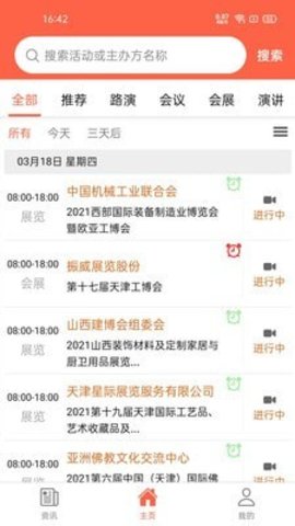 会查查app官方平台下载