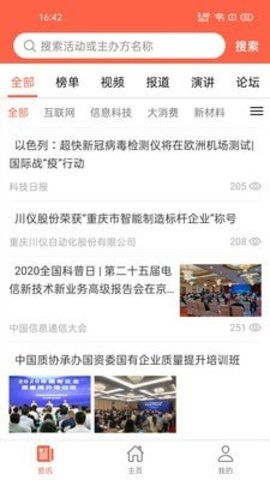 会查查app官方平台下载1