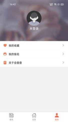 会查查app官方平台下载2