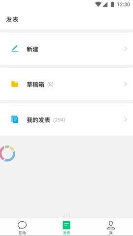 订阅号助手app官方下载3