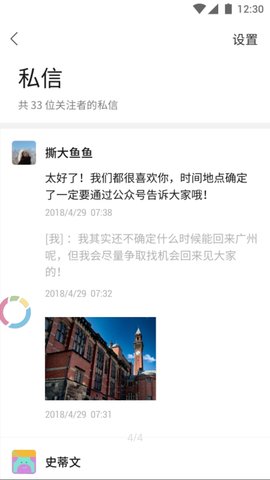 订阅号助手app官方下载1