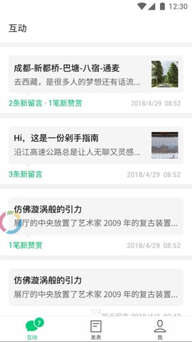 订阅号助手app官方下载4
