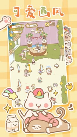 猫猫水疗馆免广告最新版下载安装3