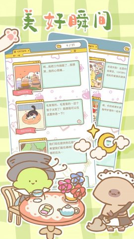 猫猫水疗馆免广告最新版下载安装1