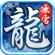 六玄之苍冰雪九游版最新下载安装 v1.1.811