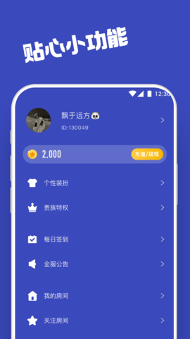 柜柜交友app官方最新版下载3