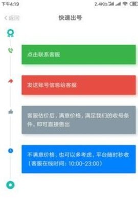 约号玩app手机正式版下载1