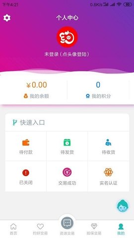 约号玩app手机正式版下载4