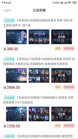 约号玩app手机正式版下载3