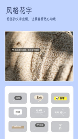 我拍衣app官网版下载地址1
