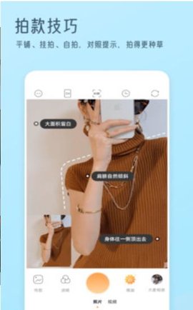 我拍衣app官网版下载地址
