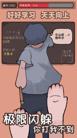 小强同学你作业呢最新版普通下载安装1