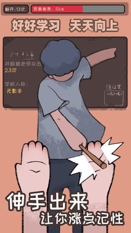 小强同学你作业呢最新版普通下载安装2