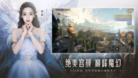 全民奇迹2手游官方/腾讯/最新版下载安装3