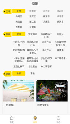 鲜活仓生活下载2