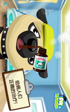 动物医院-熊猫博士最新版下载安装