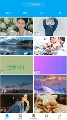 二次元漫画app安卓版下载3