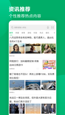 黑鲨浏览器APP精简版下载2