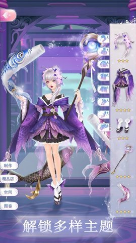 时尚幻想安卓最新版汉化下载安装2