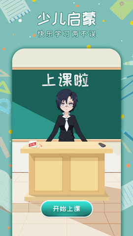 老师来了教师版APP最新下载安装5