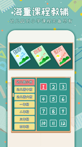 老师来了教师版APP最新下载安装4