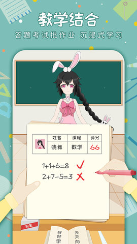 老师来了教师版APP最新下载安装3