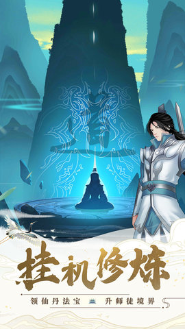 剑开仙门抖音版全版本下载大全3
