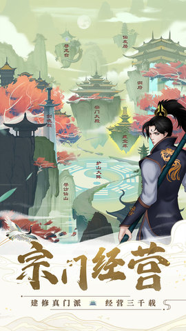 剑开仙门抖音版全版本下载大全2