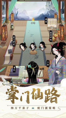 剑开仙门抖音版全版本下载大全4