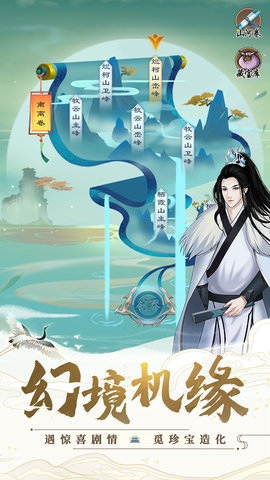 剑开仙门抖音版全版本下载大全1