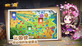 泡打三国游戏普通下载安装2