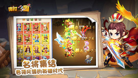 泡打三国游戏普通下载安装3