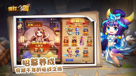 泡打三国游戏普通下载安装4