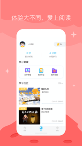 知阅书房手机免费阅读下载3