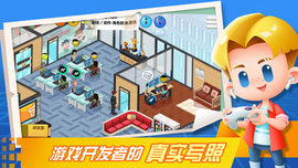 游戏开发大亨汉化版无限科技点下载安装